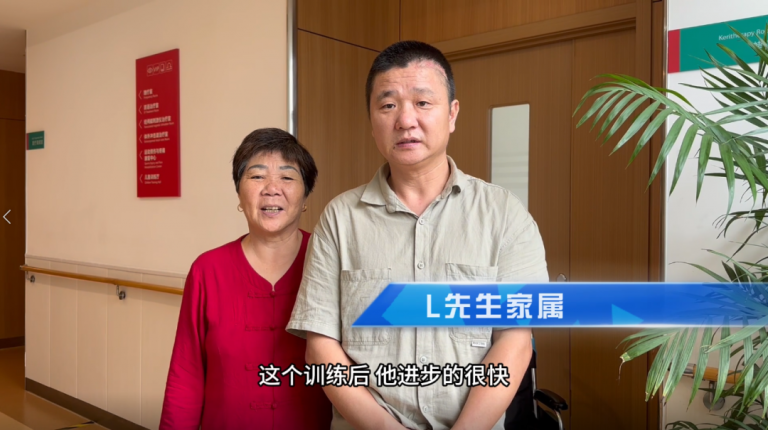 康复案例｜L先生的智能康复之路