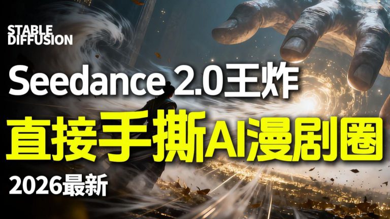 如何评价即梦新发布的视频模型 Seedance 2.0？