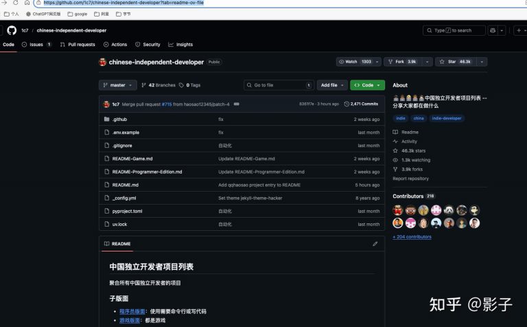 中国独立开发者，都在做什么项目？（46.3k star）