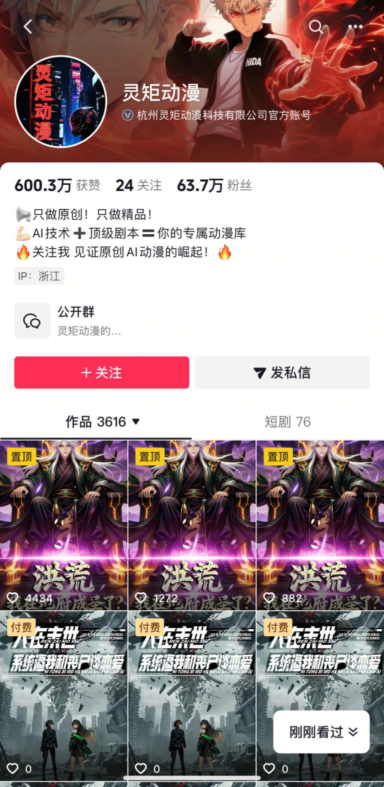 下一个赚钱的风口