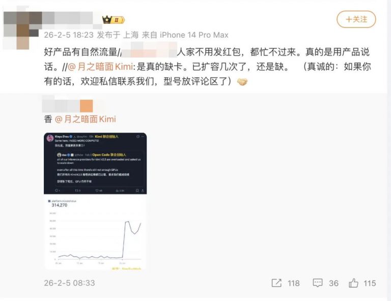 在千问30亿请喝奶茶时，Kimi悄悄在海外干了件大事