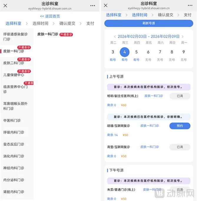 互联网医疗首诊破冰：为等这个春天，熬死了多少英雄少年