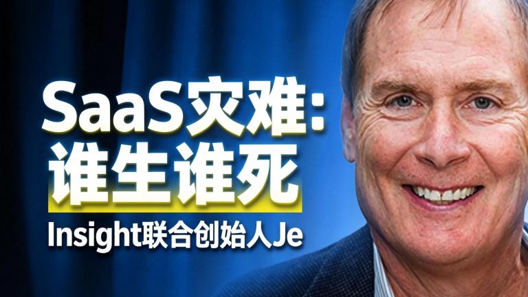 软件不再卖给人，而是智能体，900 亿风投教父摊牌：Cursor 要“死”了，英伟达遇劲敌