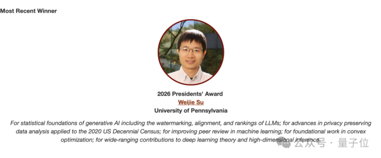 统计学最高荣誉回归华人！苏炜杰：AI需要一门新的数学语言