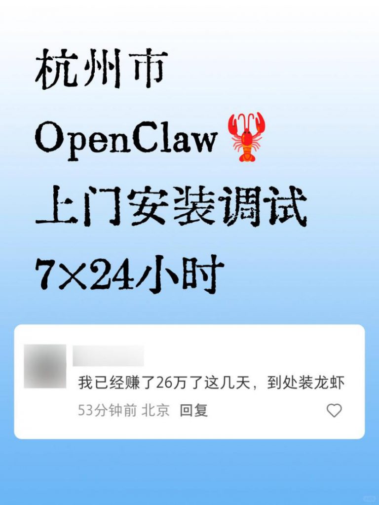 全球26w+用户在线「养虾」：OpenClaw这一波泼天流量，到底让谁接住了？
