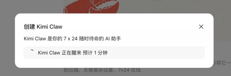 Kimi Claw 实测：OpenClaw 热潮之下，自动化 AI 仍是半成品