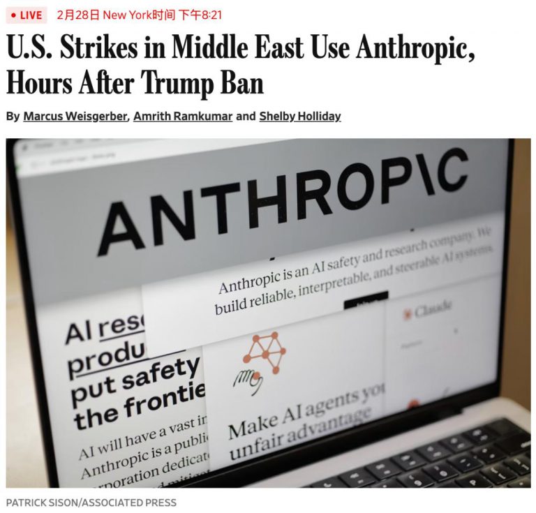 Claude被美封杀内幕曝光：它在如何参与空袭？