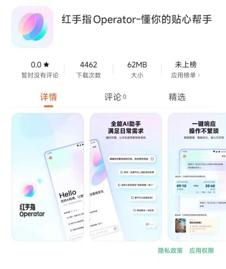 全球首款手机龙虾app，来了