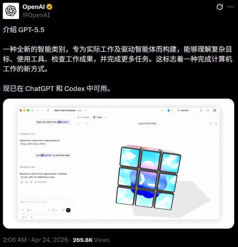 GPT-5.5来了，全榜第一碾压Opus 4.7，OpenAI今夜雪耻